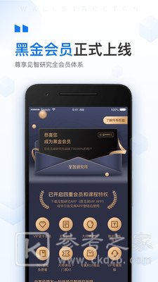 华尔街见闻