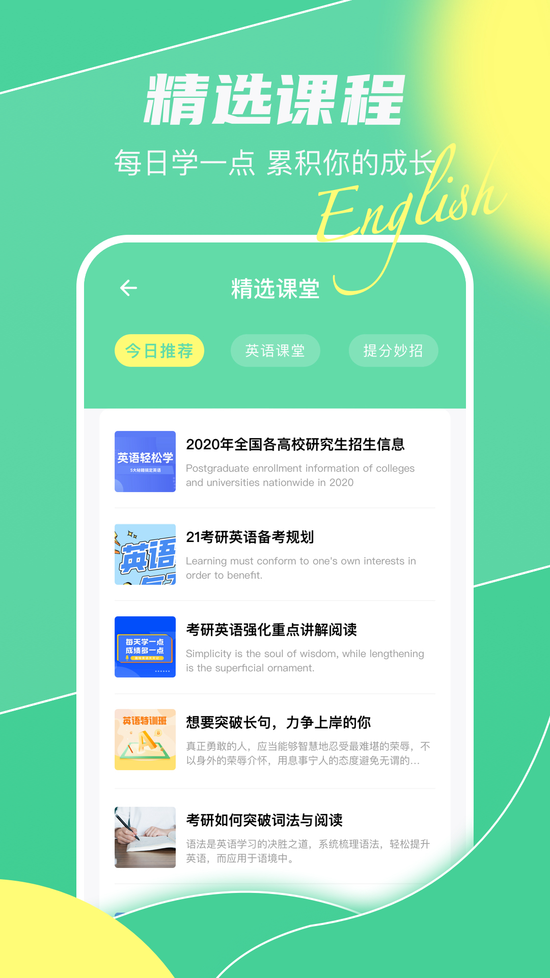 英语单词天天记截图