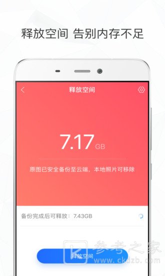 时光相册APP