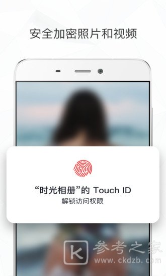 时光相册APP