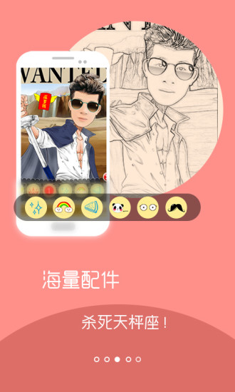 彩漫相机截图