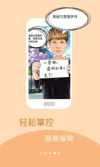 彩漫相机截图