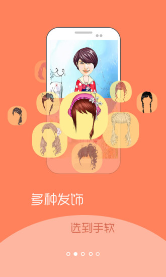 彩漫相机截图
