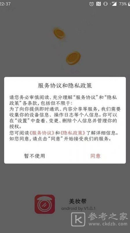 美妆帮
