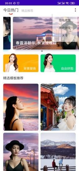 糖豆相册截图