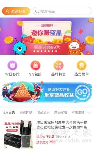 蓝晶社