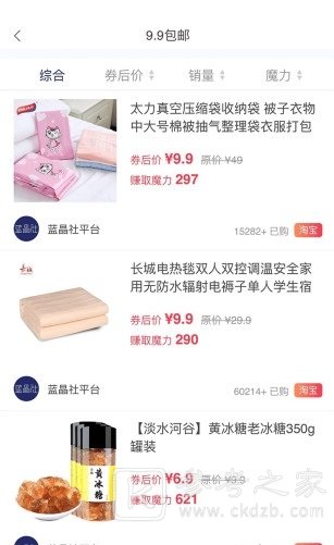 蓝晶社