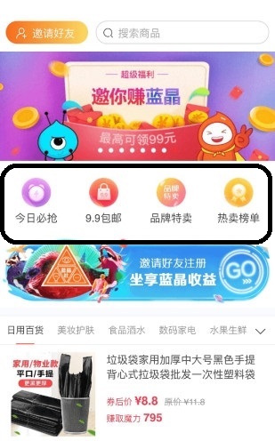 蓝晶社截图