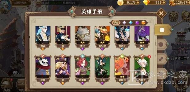 灵魂宝戒英雄排行强度一览 最强英雄排行榜大全图片1