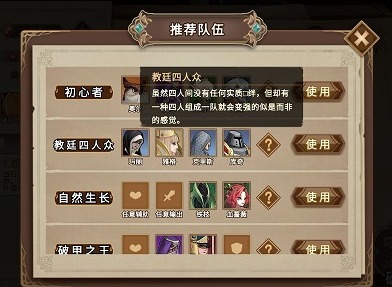 灵魂宝戒深坑监狱阵容介绍 深坑监狱三星阵容通关攻略