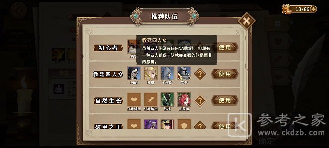 灵魂宝戒深坑监狱阵容推荐 深坑监狱三星阵容通关攻略图片1
