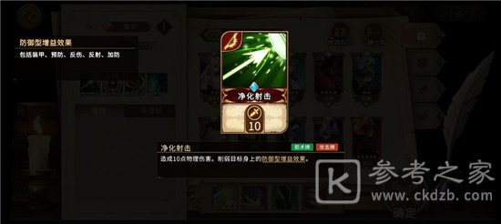 灵魂宝戒深坑监狱阵容推荐 深坑监狱三星阵容通关攻略图片3