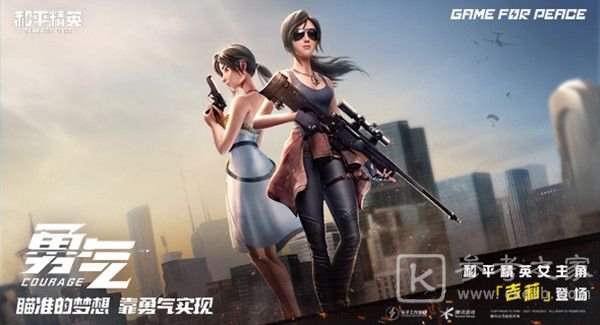 和平精英情侣关系界面在哪设置？情侣关系界面设置方法教程图片1
