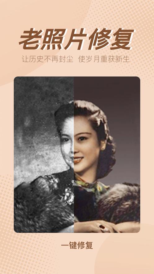 百变魔镜相机截图