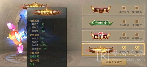 荣耀大天使花花公子称号怎么得？花花公子称号解锁条件一览图片1
