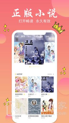 旗阅小说