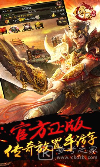 传世挂机