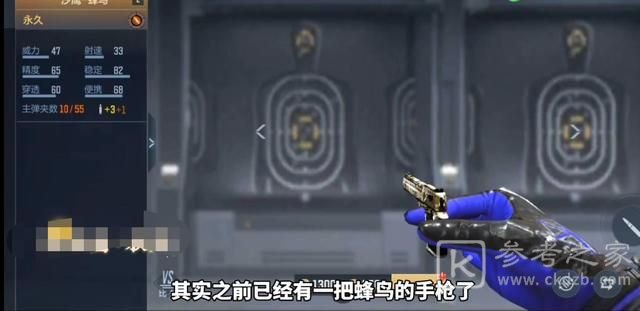 cf手游巴雷特蜂鸟怎么得？巴雷特蜂鸟获取方式图片4