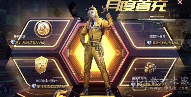 cf手游巴雷特蜂鸟怎么得？巴雷特蜂鸟获取方式图片1