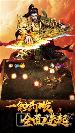 八方神途