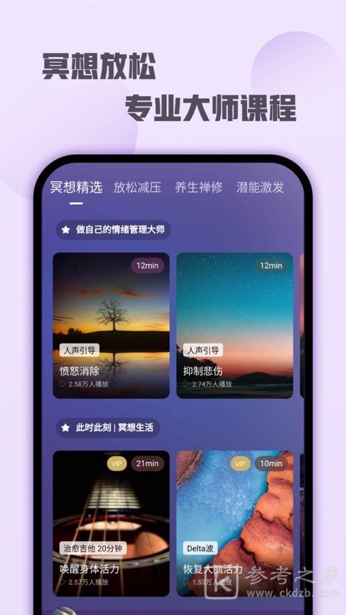 喜马拉雅睡眠