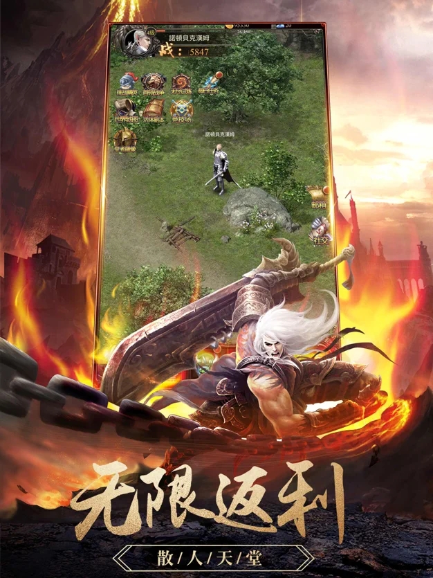 龙灵传奇截图