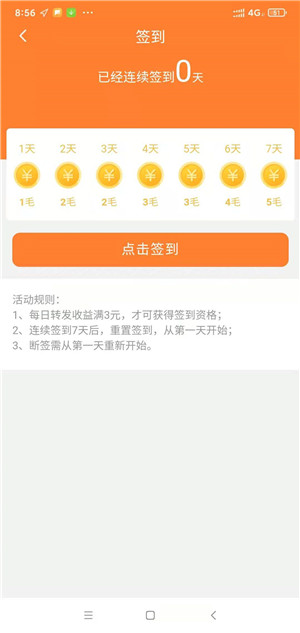 狐狸网截图