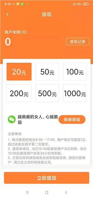 狐狸网截图