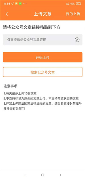 狐狸网截图