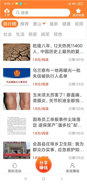 狐狸网截图