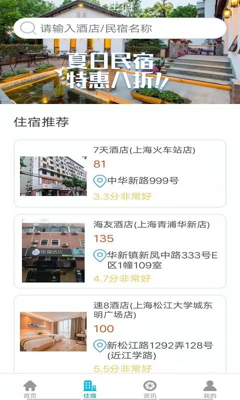 旅行背包截图