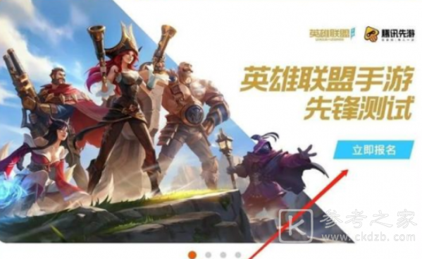 LOL英雄联盟手游国服内测资格获取方法介绍