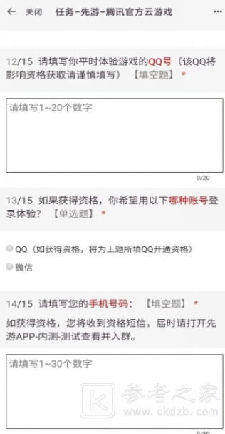 LOL英雄联盟手游国服内测资格获取方法介绍