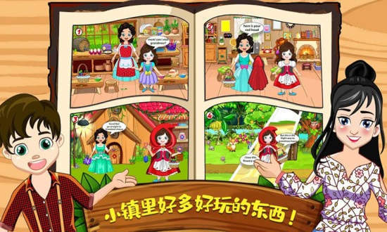 迷你小镇城堡截图