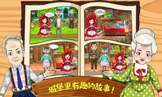 迷你小镇城堡截图