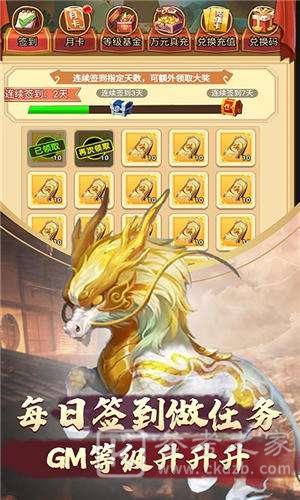 织女星计划GM万元真充