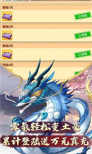 织女星计划GM万元真充截图