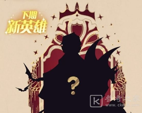 剑与远征厄伦加纳试炼之地怎么过？厄伦加纳试炼之地通关路线图图片1