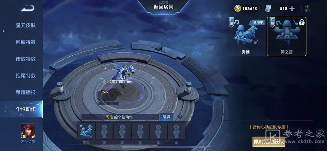 王者荣耀520音乐扭蛋机活动怎么玩？舞之音/音之舞/比芯表情包奖励大全图片2