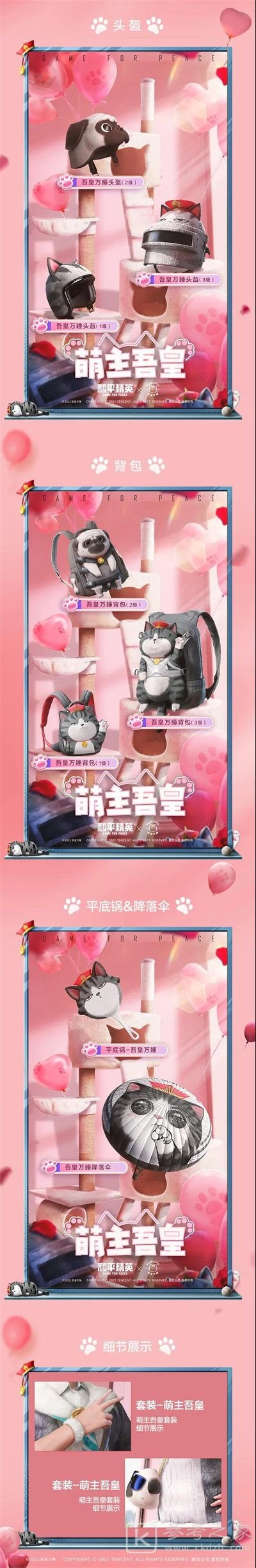 和平精英吾皇万睡多少钱？吾皇万睡套装价格一览图片3