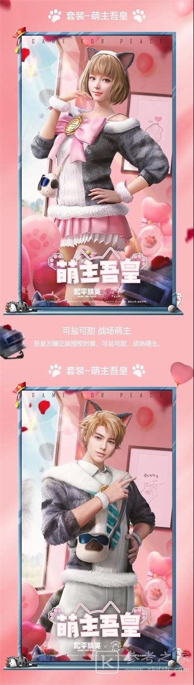 和平精英吾皇万睡多少钱？吾皇万睡套装价格一览图片2