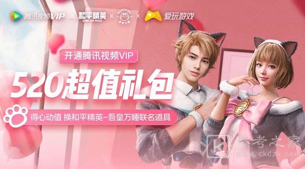 和平精英吾皇万睡多少钱？吾皇万睡套装价格一览图片1