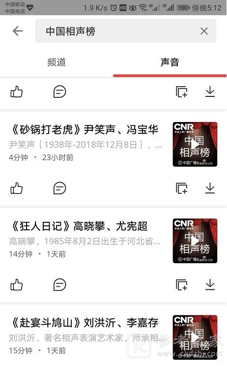 喜马拉雅