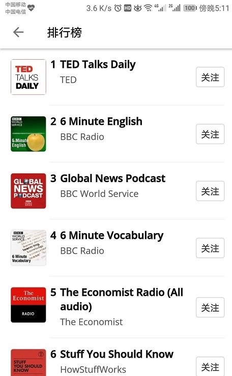 喜马拉雅截图