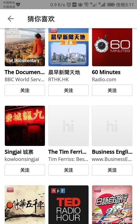 喜马拉雅截图