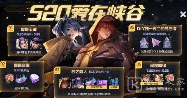 王者荣耀音乐扭蛋机在哪里？音乐扭蛋机活动入口位置一览图片1