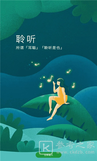 天天读书