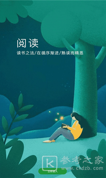 天天读书