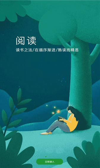 天天读书截图
