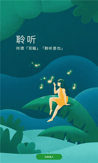 天天读书截图